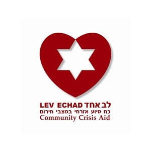 Lev Echad